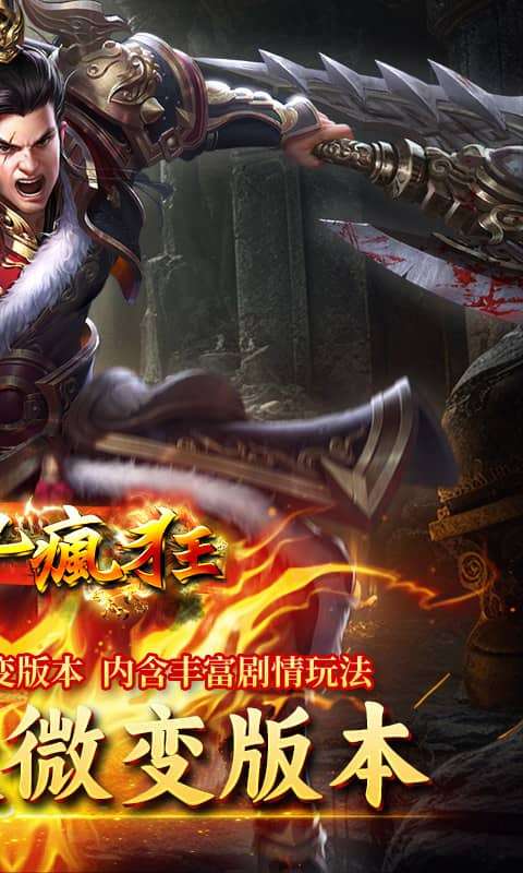 英雄也疯狂（天子福利版）1