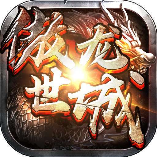 傲世龙城-G