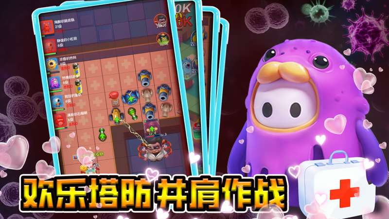 拯救细胞3