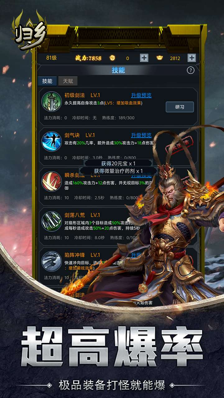 归乡（魔幻元宝）3