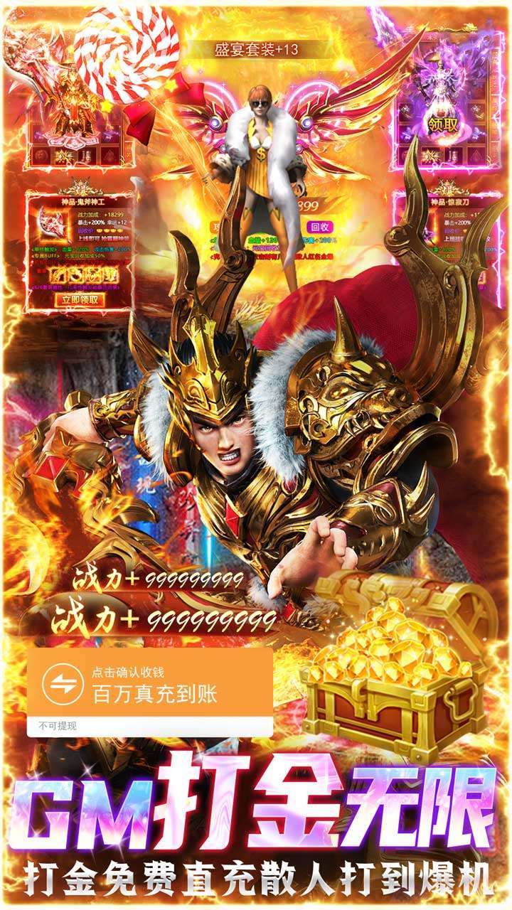 诸世王者（BT爆魂环百万真充）2