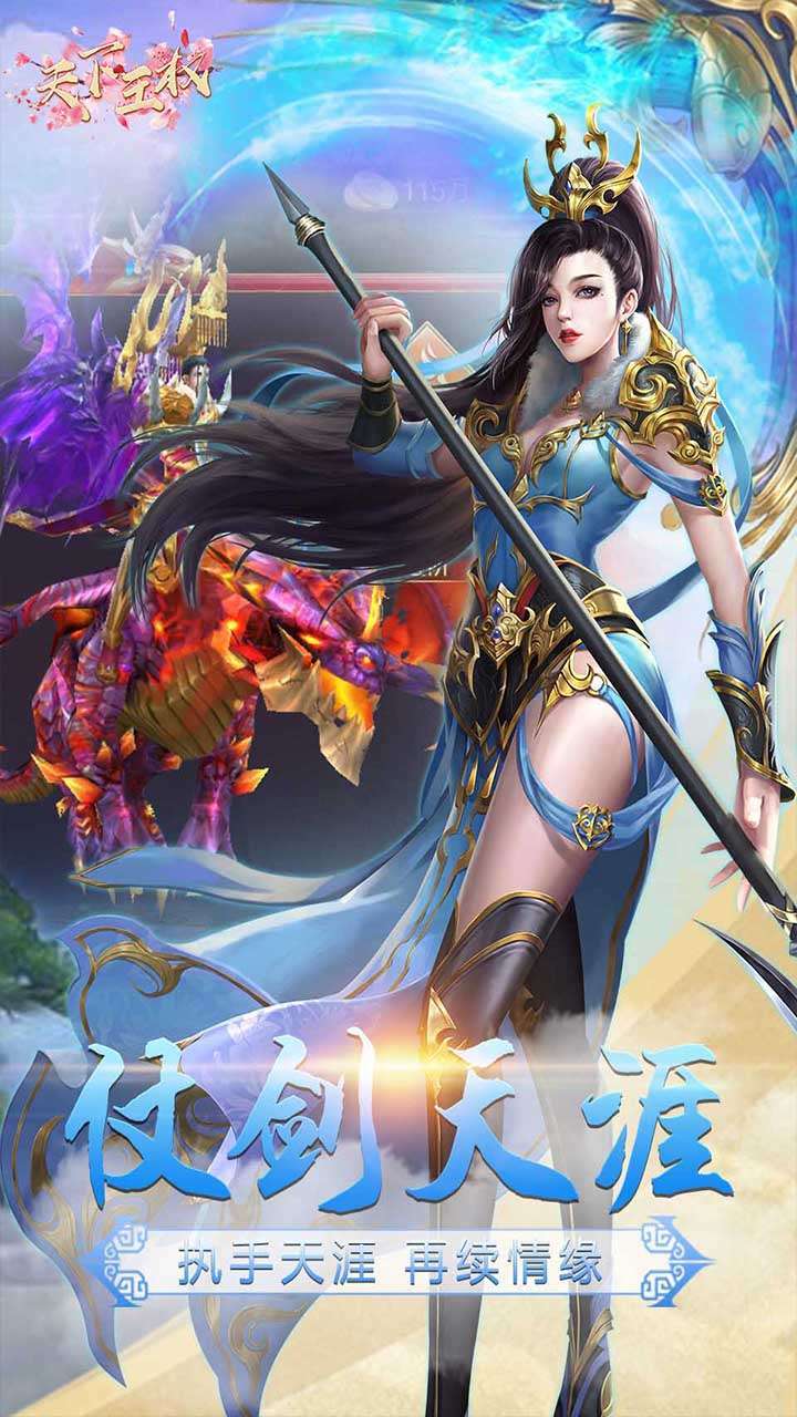 天下王权（楚河汉界）1