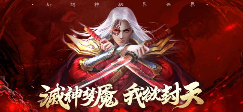 梦魇修罗ios版0