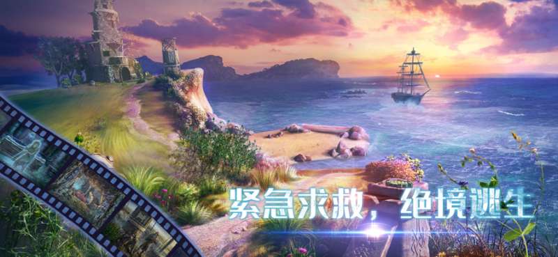 密室逃脱之移动迷城：流浪者ios版0