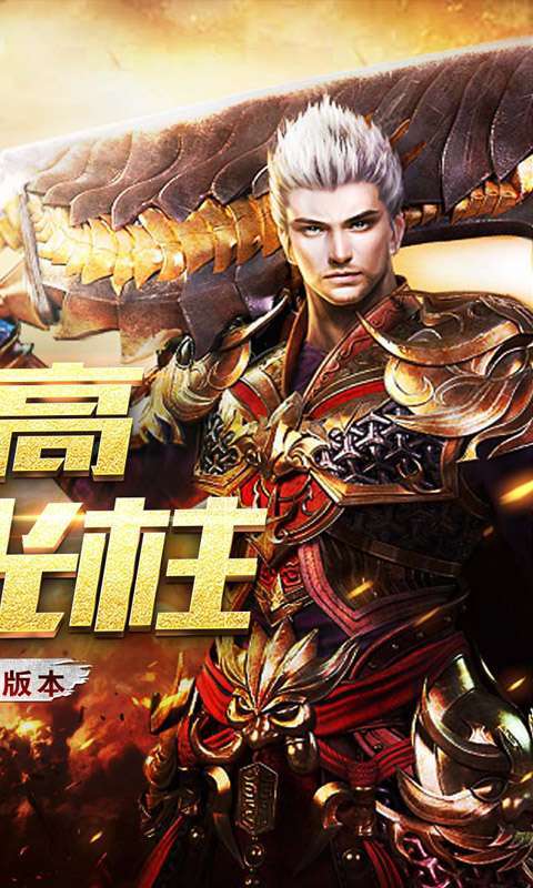 魔眼乱斗（零氪送真充）1