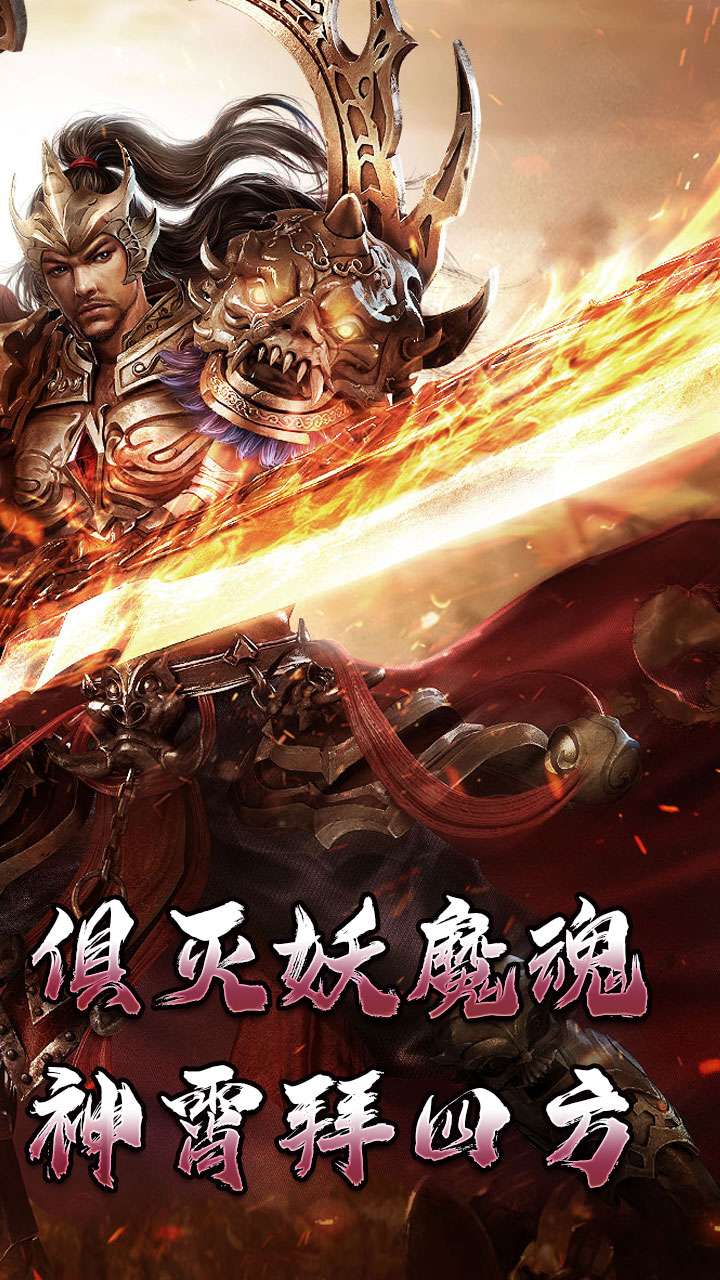 热血寻秦（神符镇杀爆爆暴）1