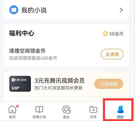 QQ浏览器怎么修改多窗口位置-QQ浏览器修改多窗口位置的方法