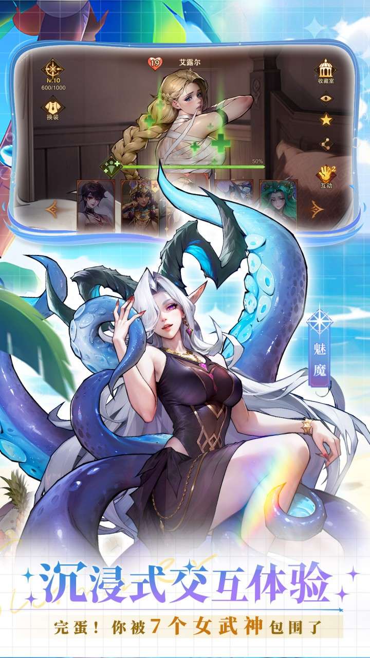 女武神战纪4