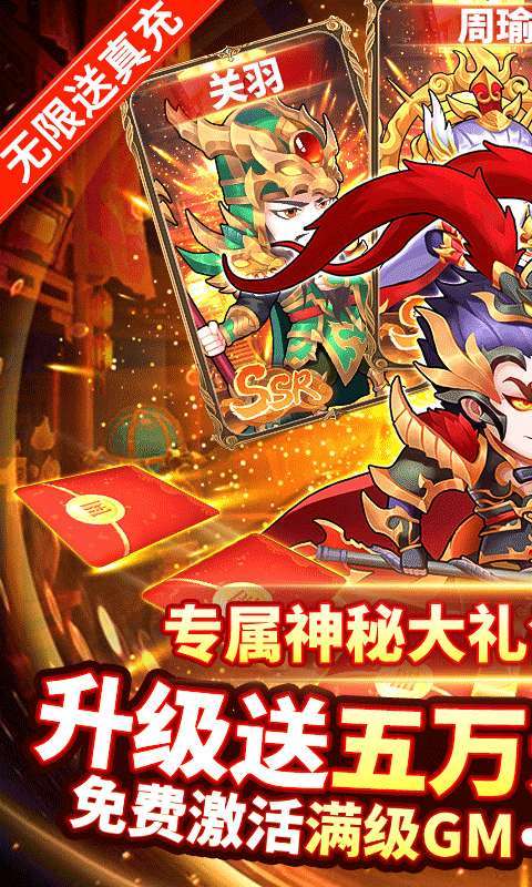 胡了三国(0.1折)0