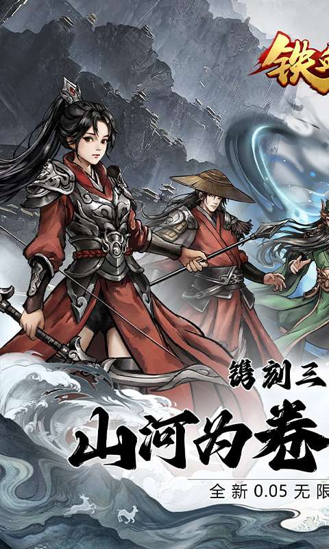 铁血荣耀（0.05折买断版)0