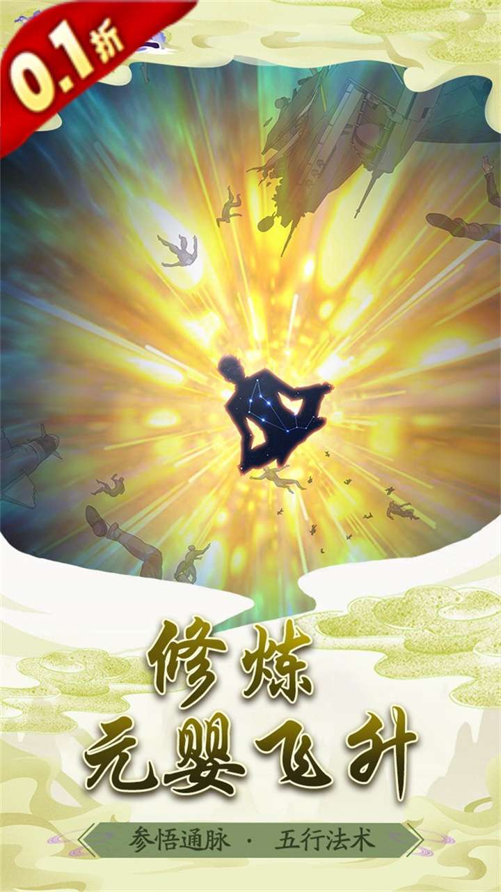 天下策（文字修仙0.1折版）2