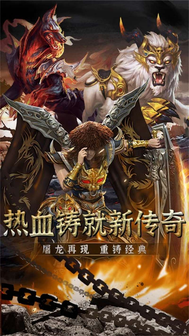 义战龙城（热血王者）0