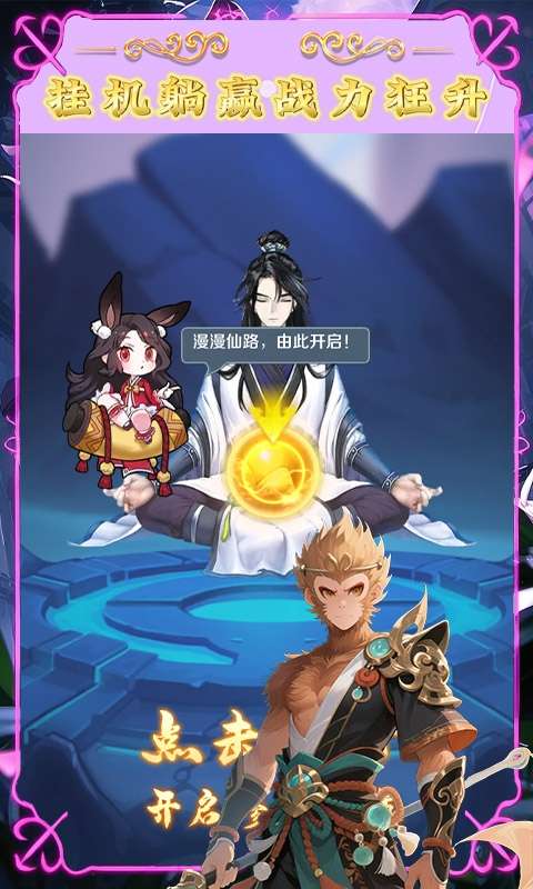 梦西游(0.1折妖噬三界)0