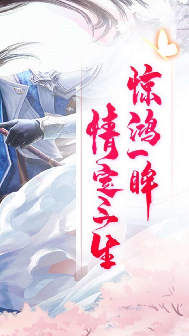 主公争霸（倾世奇缘）1