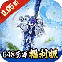 苍穹志(封天传说0.05折)