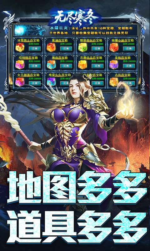 无尽寒冬（封神高爆专属）3