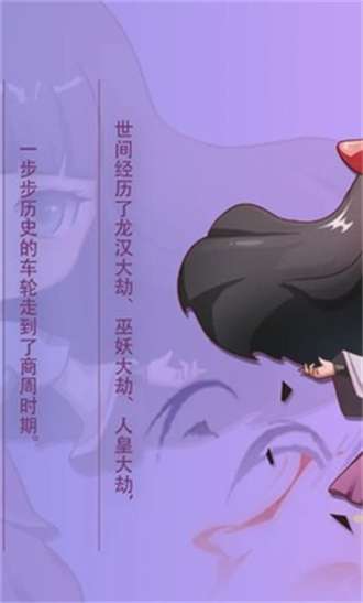 大话商周2