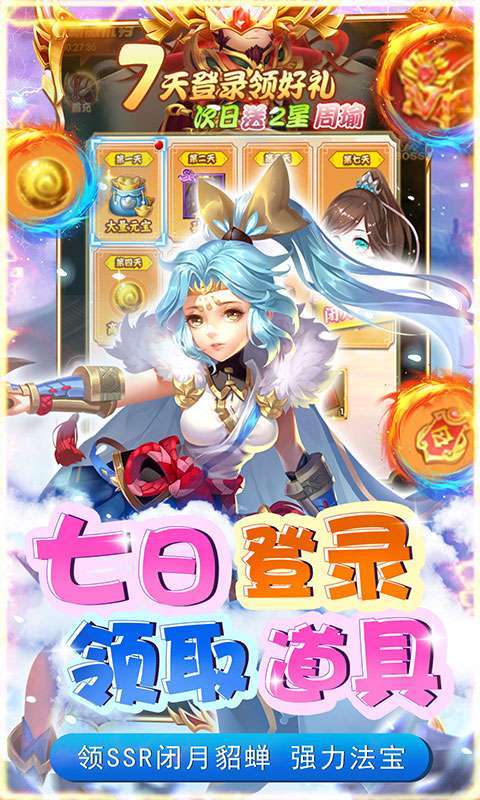 碉堡三国（首续0.1折）2