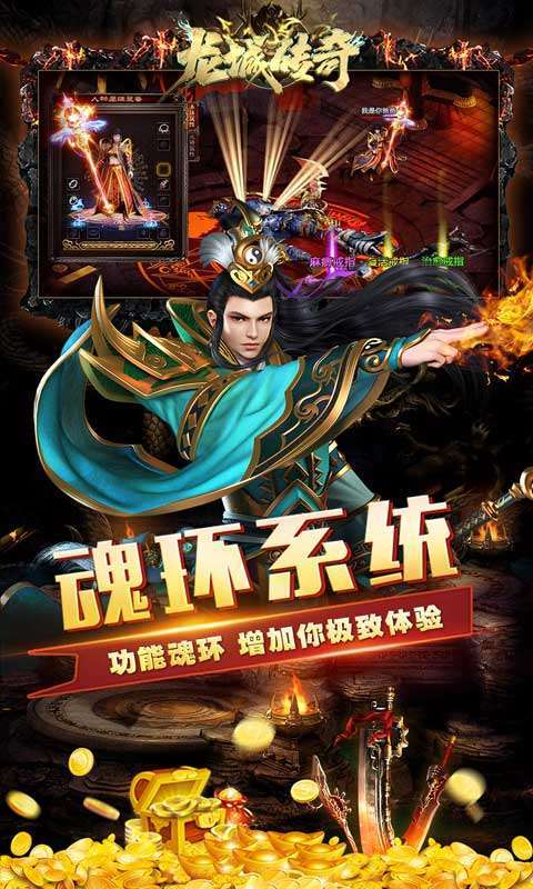 龙城传奇（免充0氪版）3