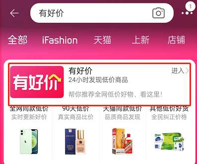 淘宝怎么对商品进行查价比价-淘宝对商品进行查价比价方法