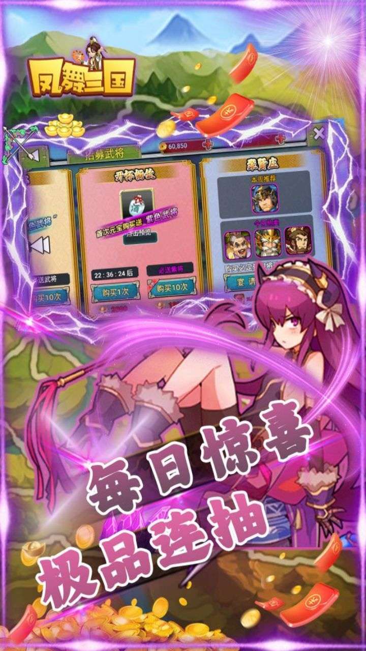 凤舞三国（0.1激爽版）2
