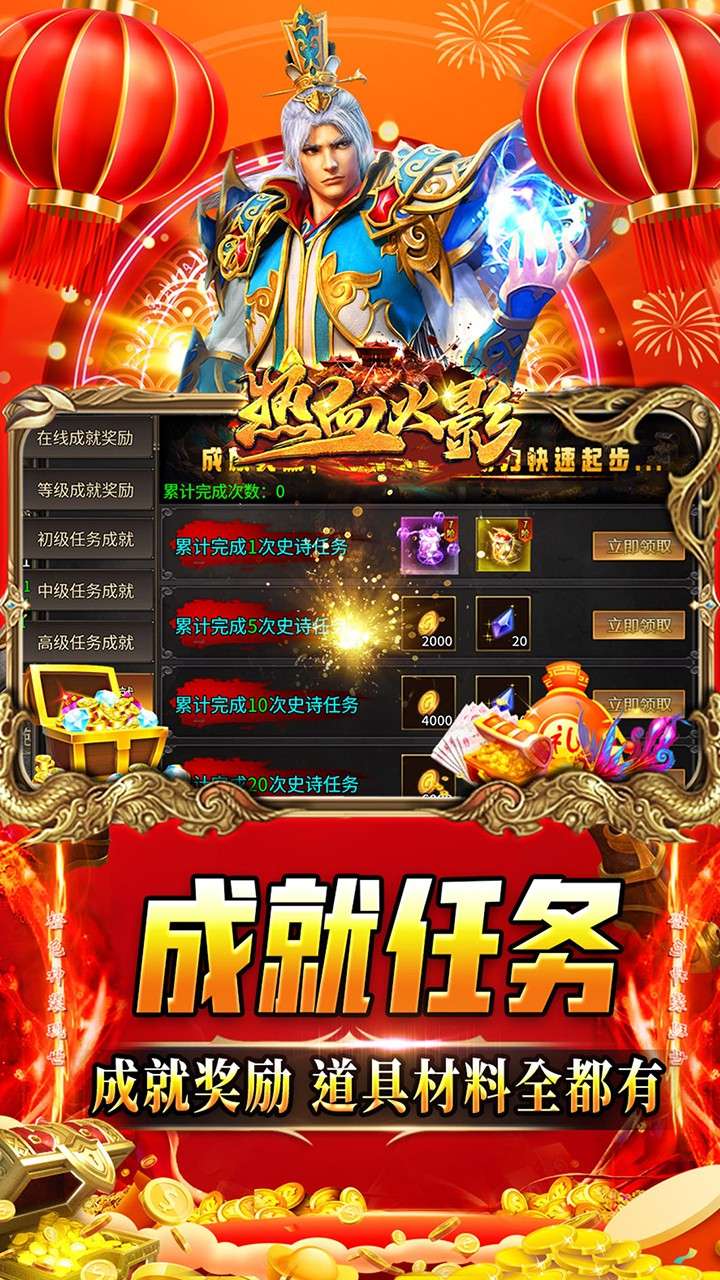 热血火影（新年劲爽版）2