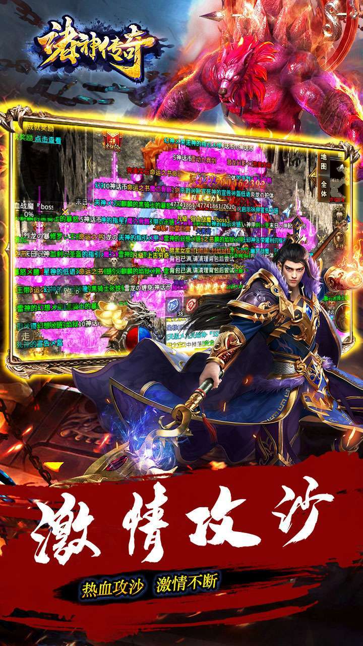 诸神传奇（BT迷失无限刀）4