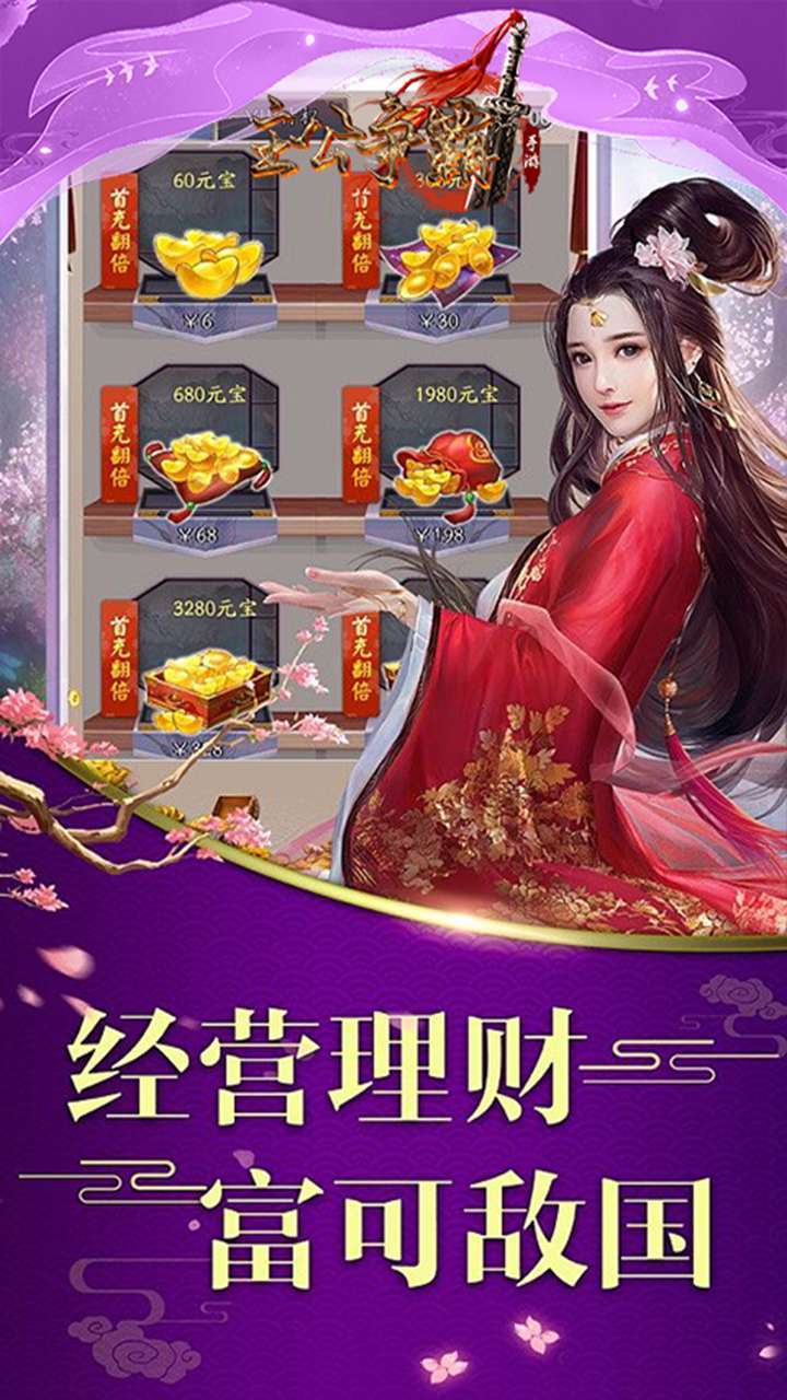 主公争霸（云谲波诡）3