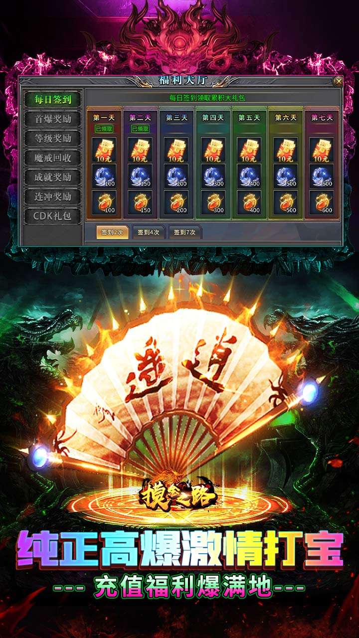 摸金之路（2025新年起源专属）2