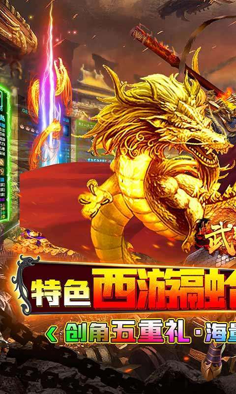 武器之王（西游超变爽爆充）0