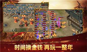 怒火合击绿色官网版1