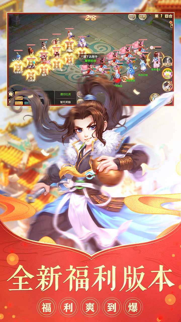 梦回仙境（巅峰10技神兽）0