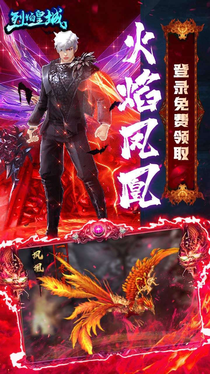 烈焰皇城（BTGM高爆刷充）3