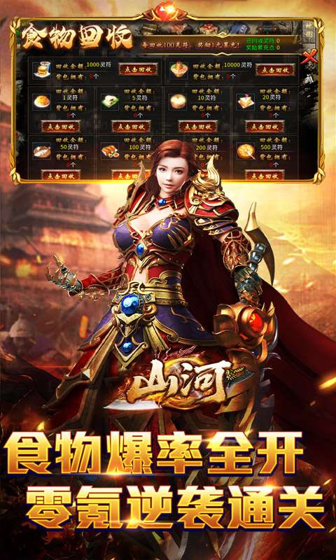 山河(圣兽山海沉默)2