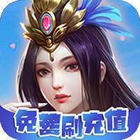 倾世情缘(GM无限打金)