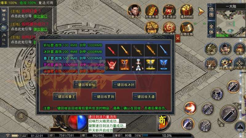 王子大郎神器2