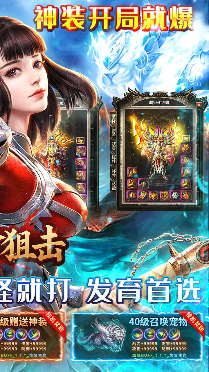 致命狙击(龙城霸业)1