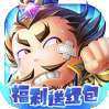 一剑屠龙（送充送神将）H5