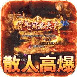 战神世纪（零氪打金送首充）