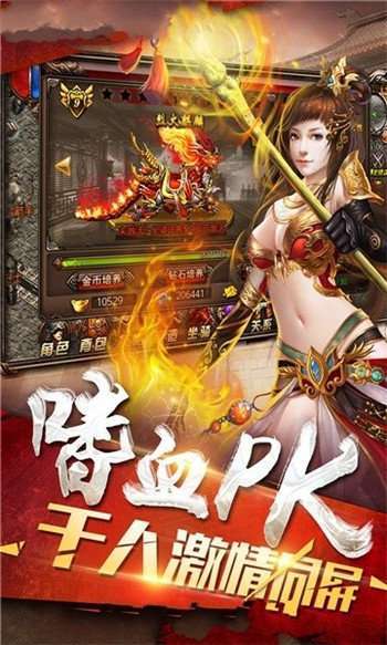 火龙超变抖音版2