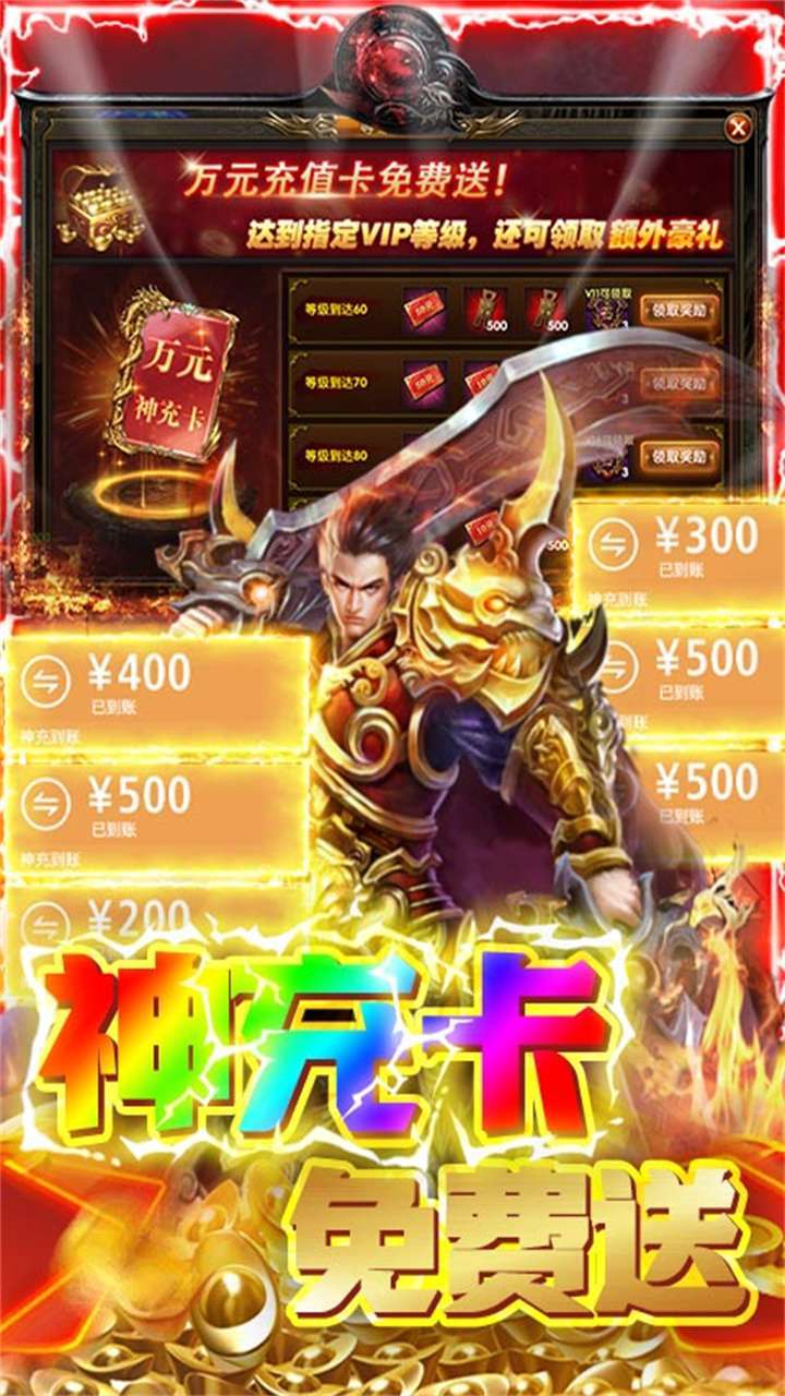 幻化之锋(送万元神充)1