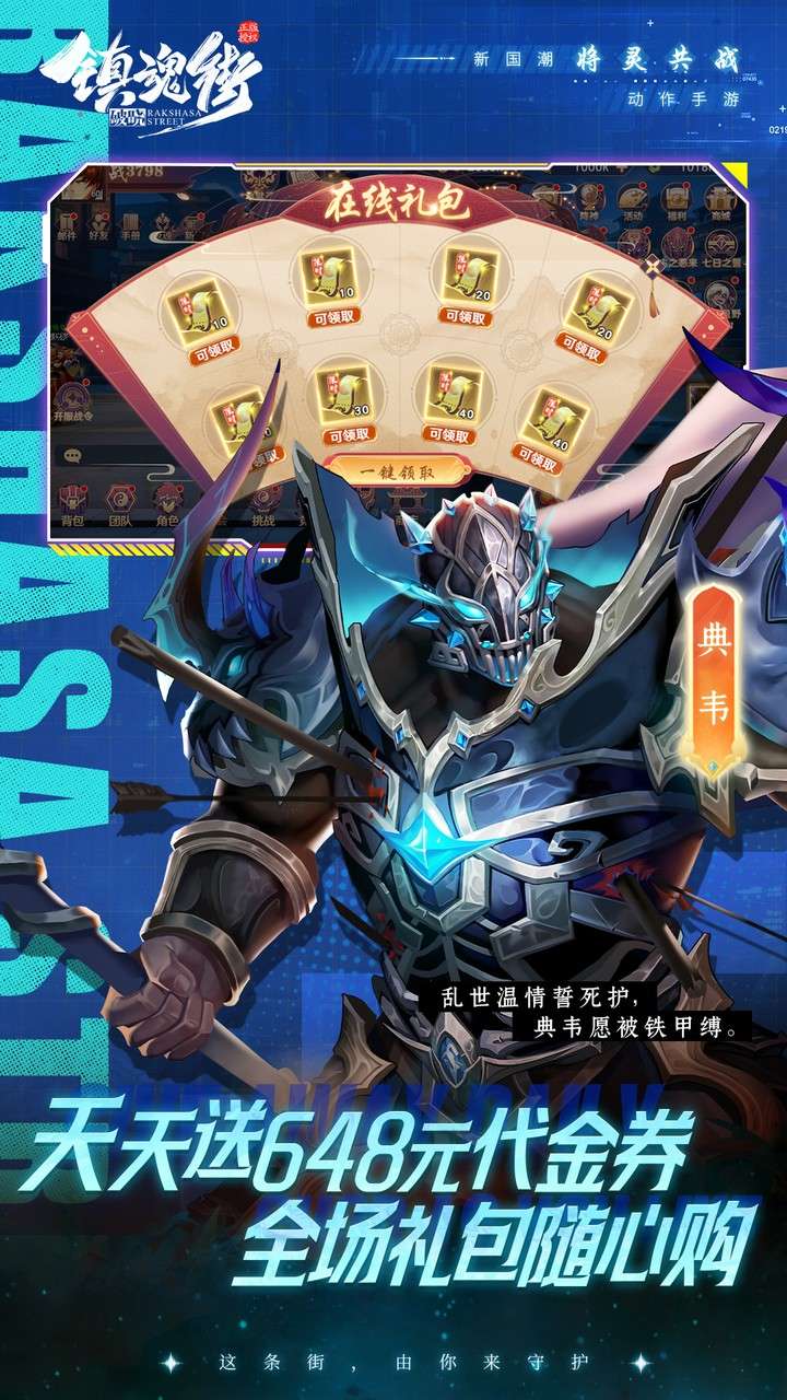 镇魂街：破晓（0.1折正版授权）3