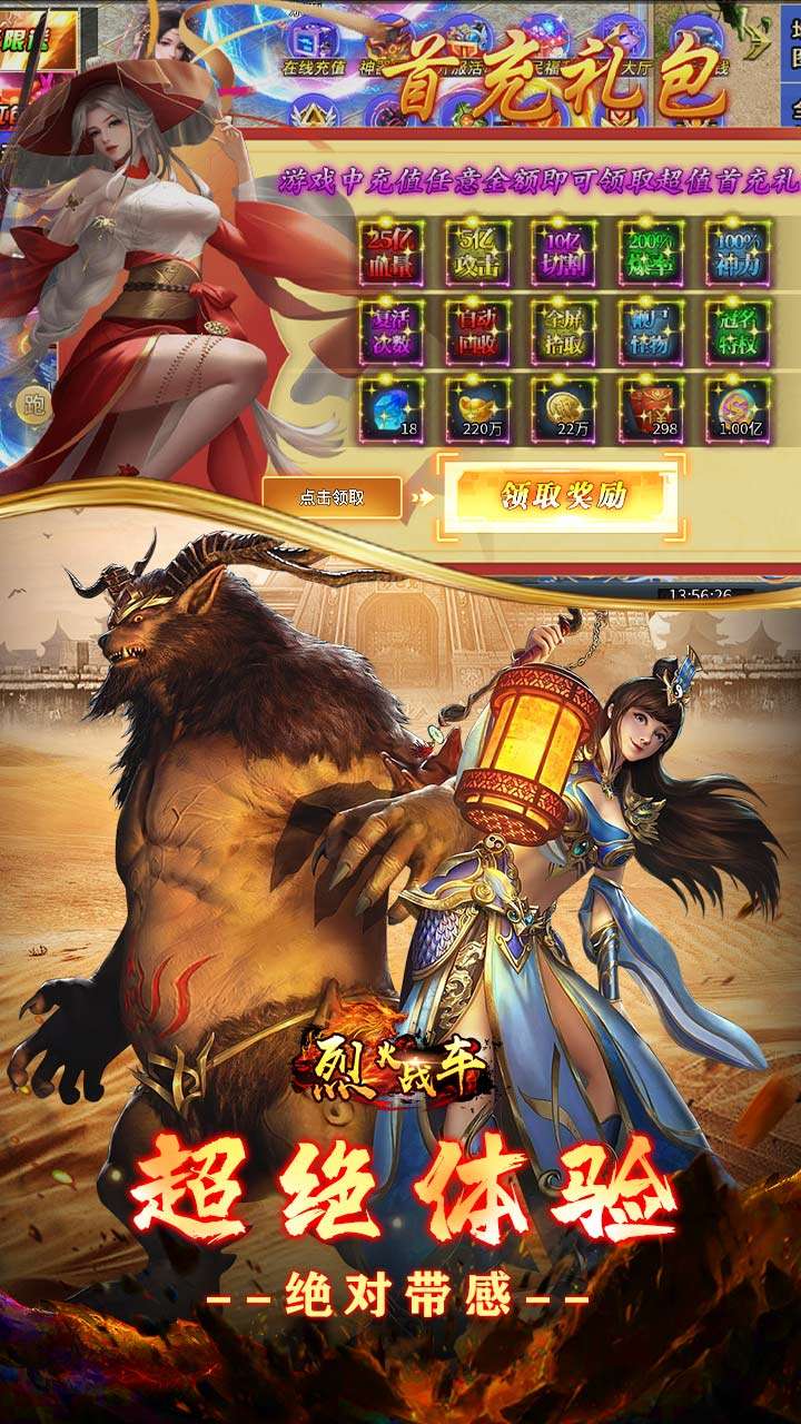 烈火战车（砍刀神器爆爆爆爽）2