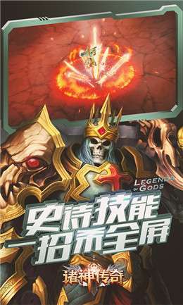 诸神传奇(迷失无限刀)1