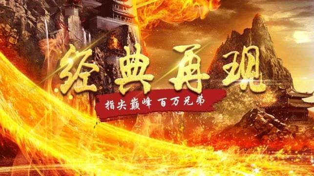 明星传奇2