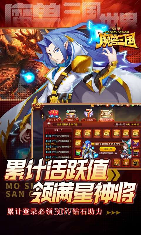魔兽三国(0.05折每日领神将)3