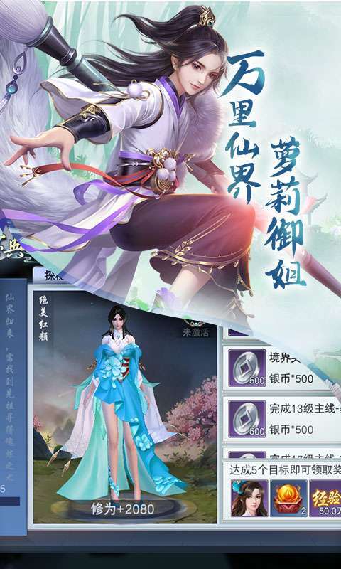 云海寻仙记（0氪豪礼）4