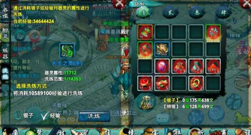 忘仙渡劫怎么卡坐骑