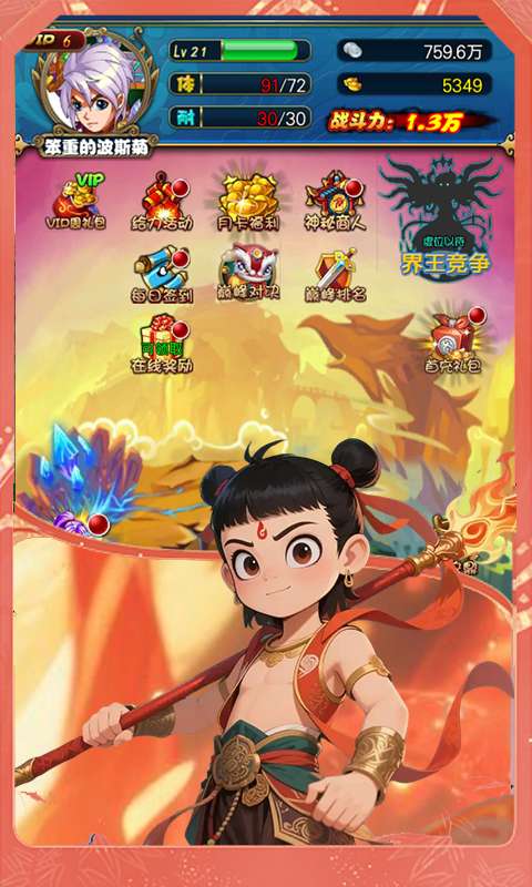 梦西游(0.05折定制妖怪录)2