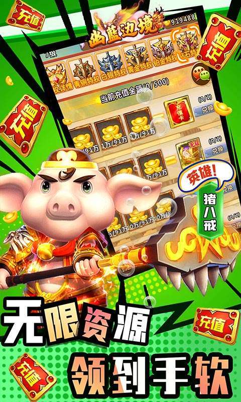 幽蓝边境（GM商城无限刷）2